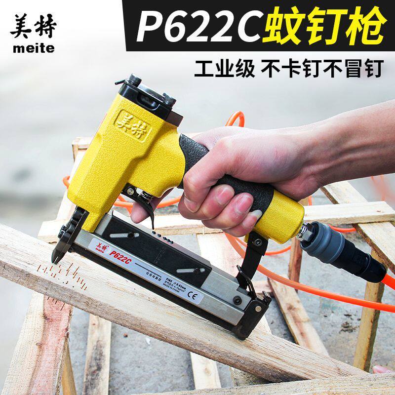 美特气动蚊针枪P622/16/30无头蚊钉枪木工打钉枪家具气钉枪纹针枪