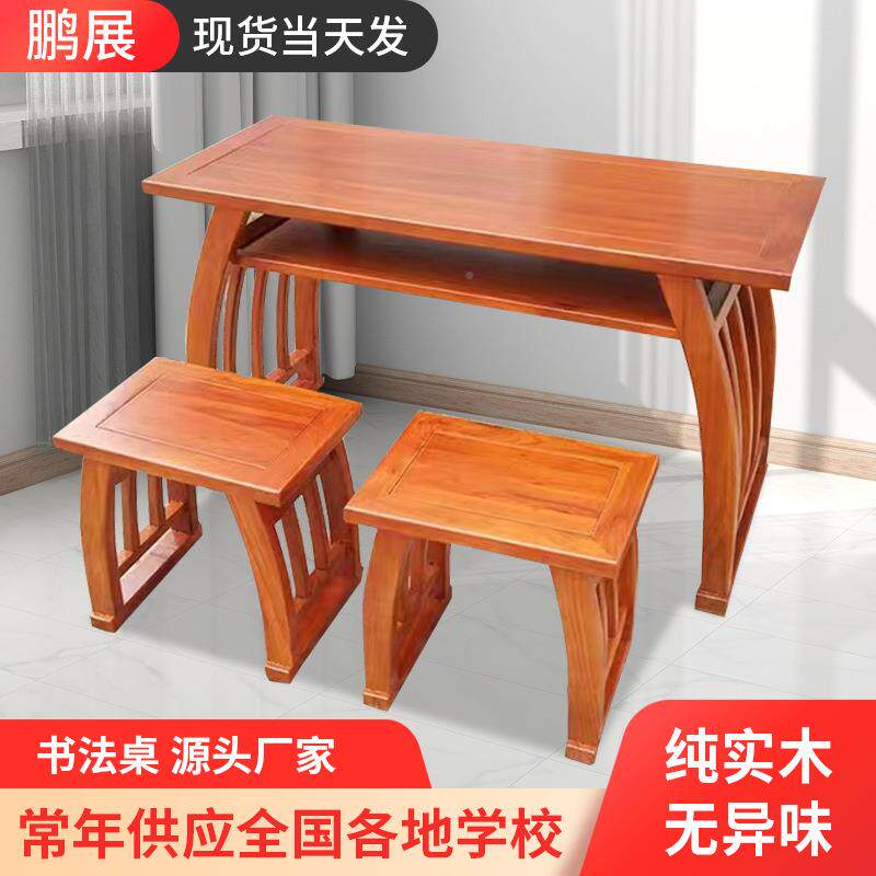椅桌实木仿古学学生培国训班桌凳美56263术桌椅教室书画桌马鞍书