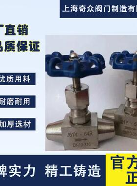 焊接WDI式型截针止阀J61W(、J16Y)