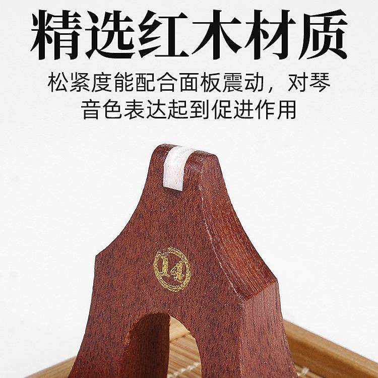 古筝筝码码标准煌专用古LDY筝码红木防敦滑雁柱码子琴1-21全套配
