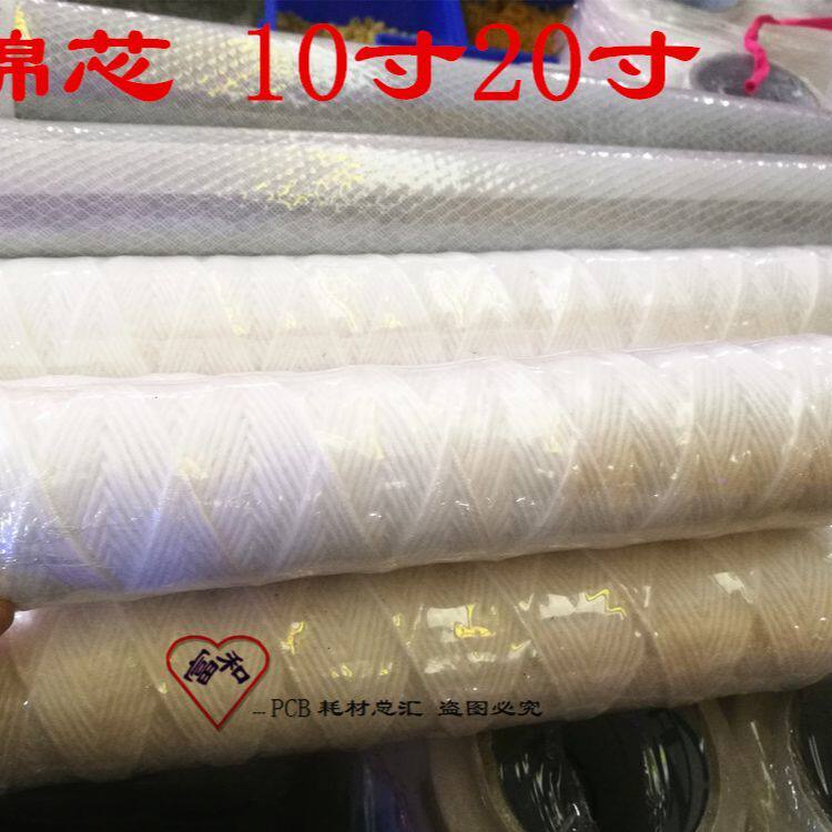 过滤棉芯碳芯线绕棉芯电镀棉芯PP滤芯线路板水平线设备清洁棉芯