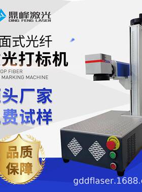 惠2州0激光打标机金属塑无品牌/料质镭雕紫外2W30W501材00W热销紫