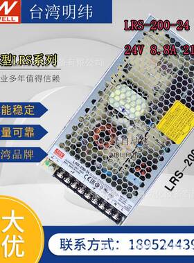 LRS开V关电源2L202412V直流5V50/转100/150变压器RSLRS-350--200-