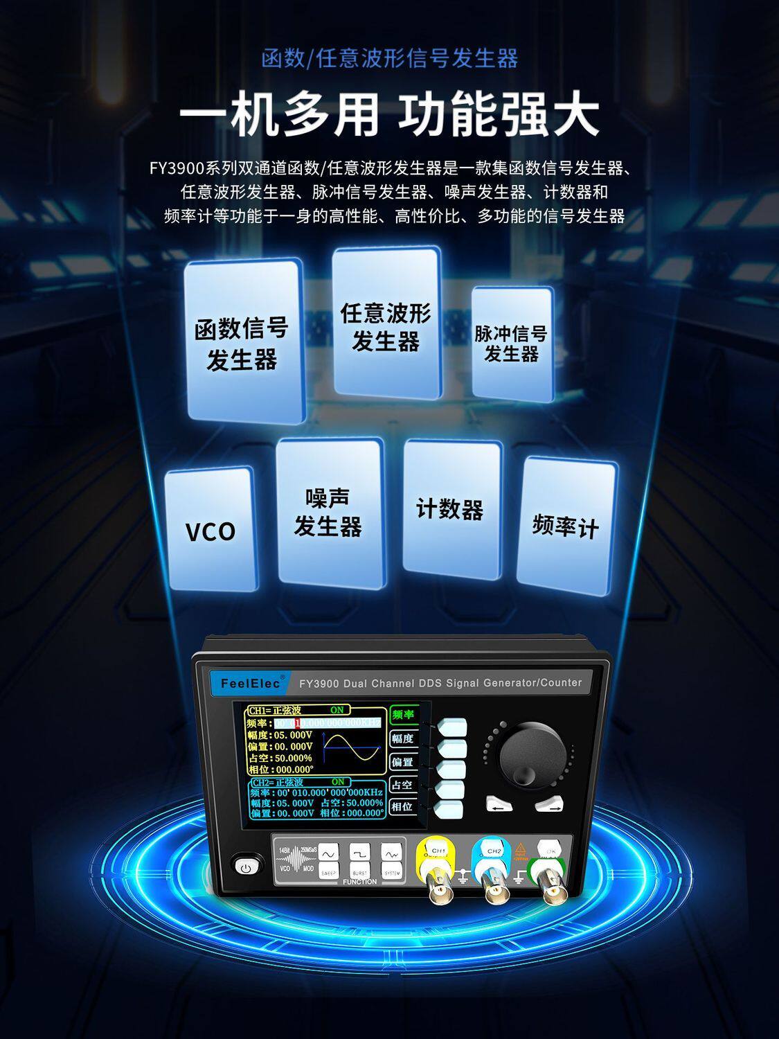 函数任意波形信号发生器FY3900双通道20Mdds多功能脉冲频率计数器