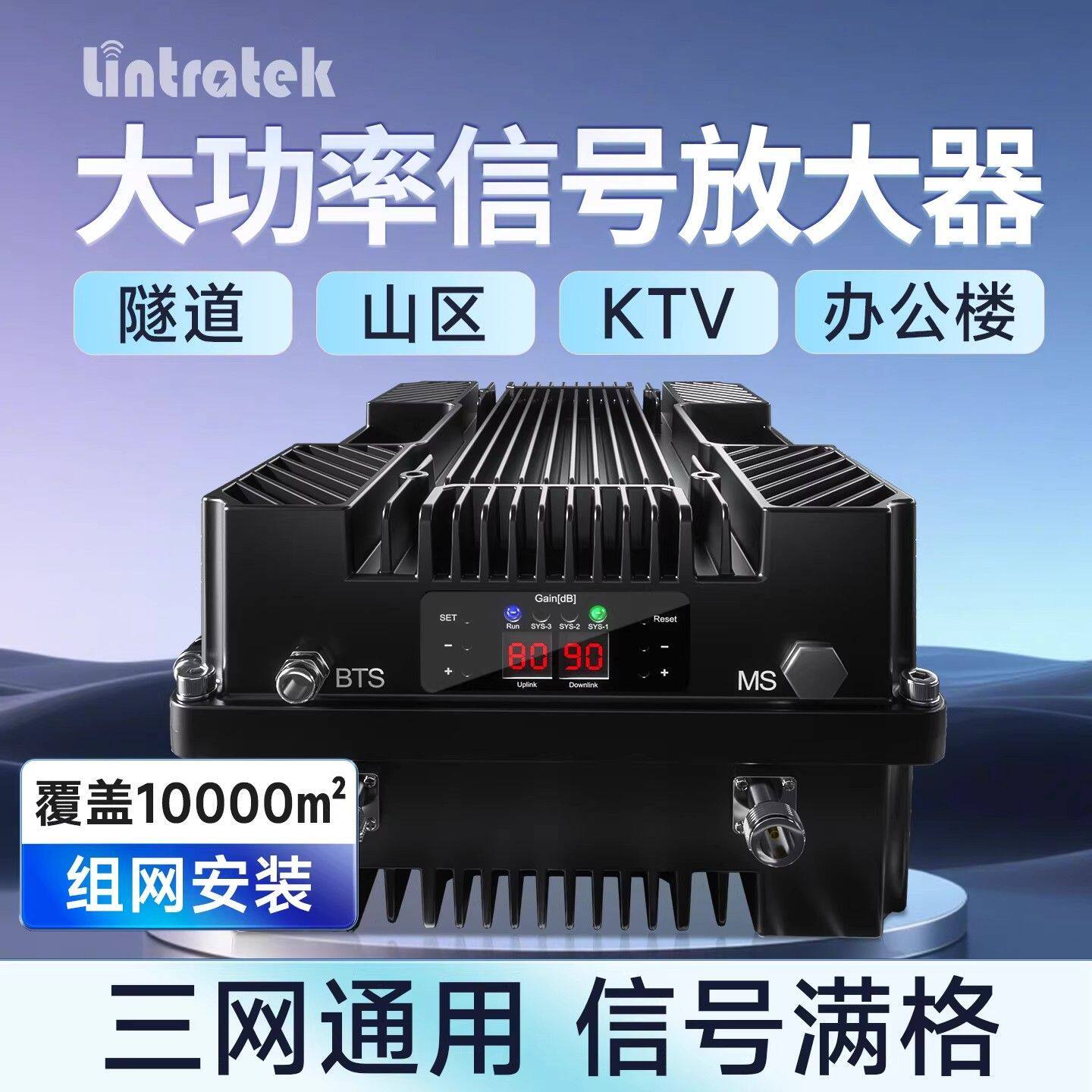 林创大功率手机信号放大器增强接收站全网通户外室外三网4g直放站