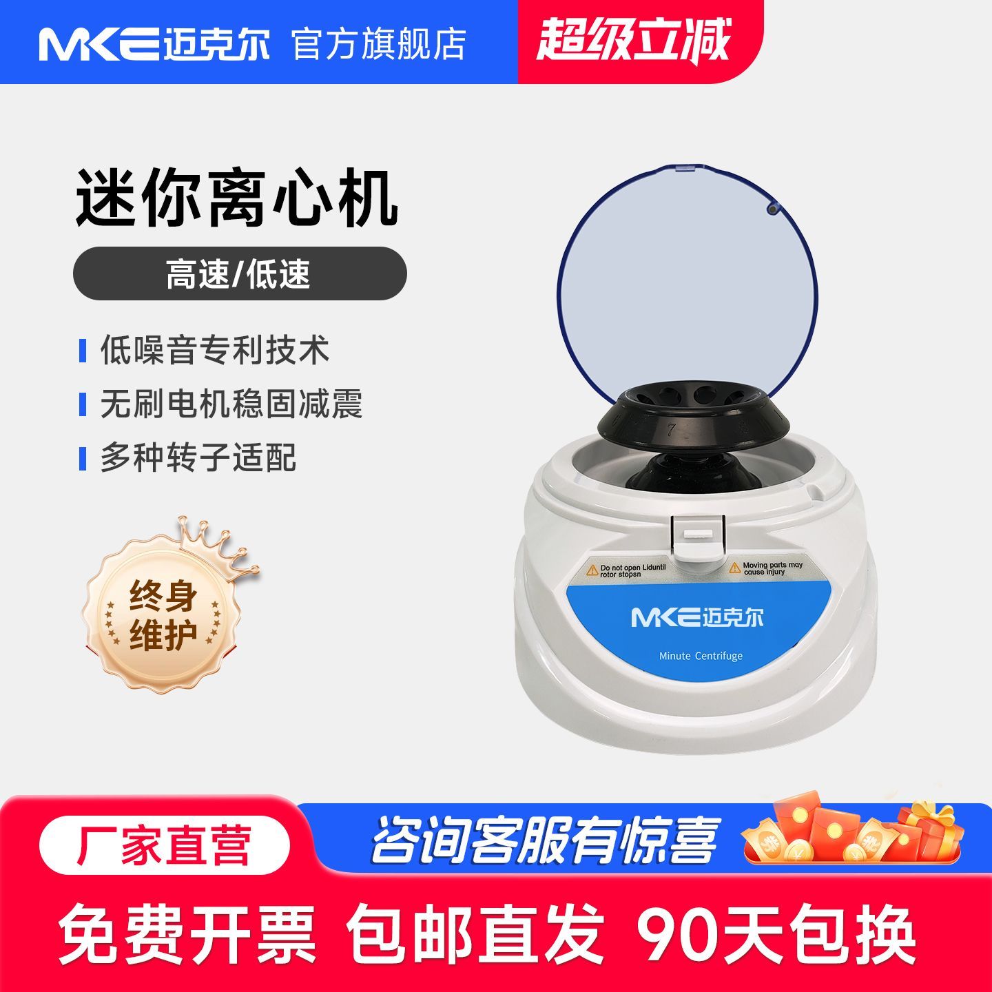 迈克尔小型离心机低速高速迷你掌上PRP96孔板实验室血清分离机