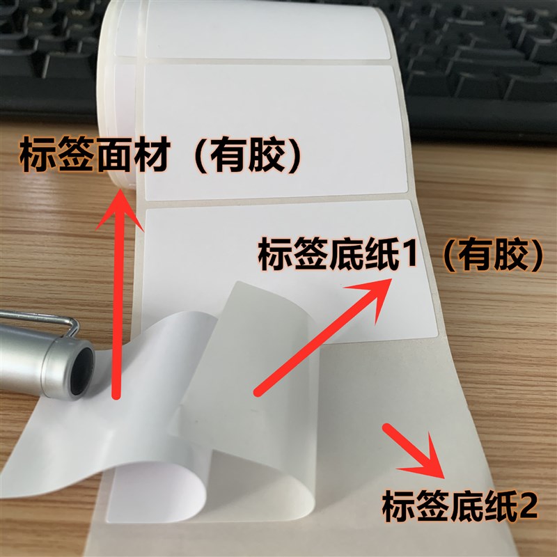 双层铜版纸不干胶双层底铜板贴三层打印纸标签70*60*50*40*30等