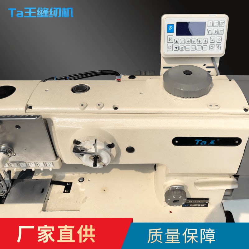 Ta王他王1790电脑剪线DU三同步工业缝纫机坐垫皮革箱包厚料同步车