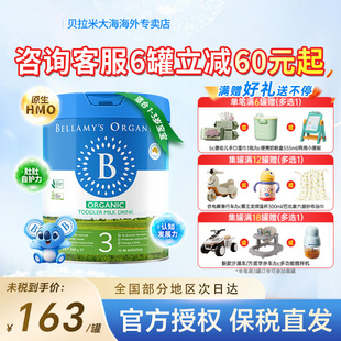 【官方正品】贝拉米经典3段有机原生DHA婴幼儿配方牛奶粉800g/罐
