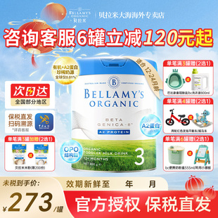 Bellamy's贝拉米白金版3段A2有机蛋白婴幼儿配方DHA奶粉800g
