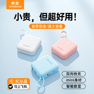 2025新款超薄充电宝大容量20000毫安自带线超级快充1万户外移动电源迷你小巧适用安卓小米华为苹果16/17专用