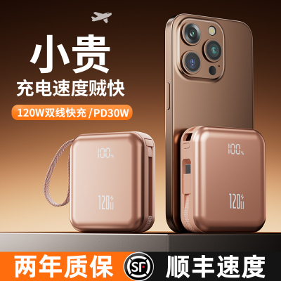 超薄大容量充电宝20000毫安超级快充自带线1万移动电源适用安卓小米华为苹果16/17手机专用户外便捷通用闪充