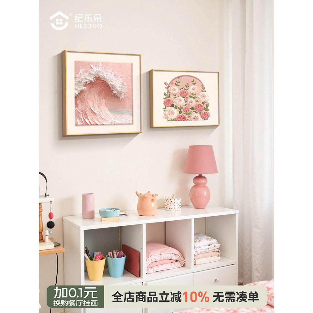 浪漫玫瑰卧室床头装饰画粉色波房橱柜挂画奶油风格高端组合画,家居饰品,现代装饰画,淘宝优惠券,粉丝福利购,淘宝优惠卷