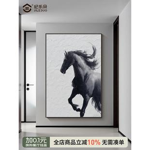 黑马门厅装饰画意大利Normcore新抽象挂画立功办公室壁画