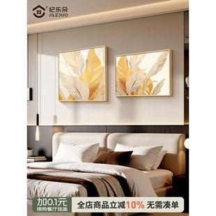 金叶2025新卧室装饰画暖色无障碍豪华高端主卧室挂画餐厅组合画