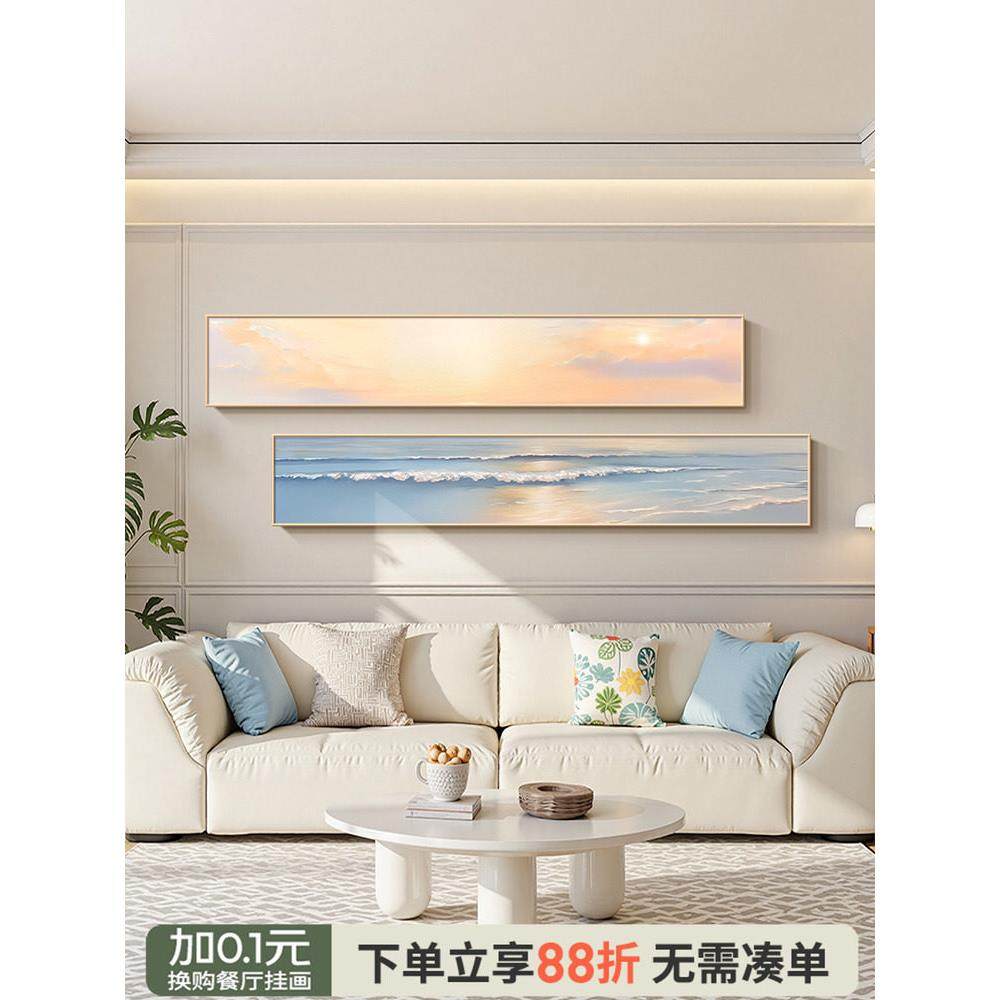 海景客厅大白墙装饰画朝日东升壁画奶油质感波客厅挂画,家居饰品,现代装饰画,淘宝优惠券,粉丝福利购,淘宝优惠卷