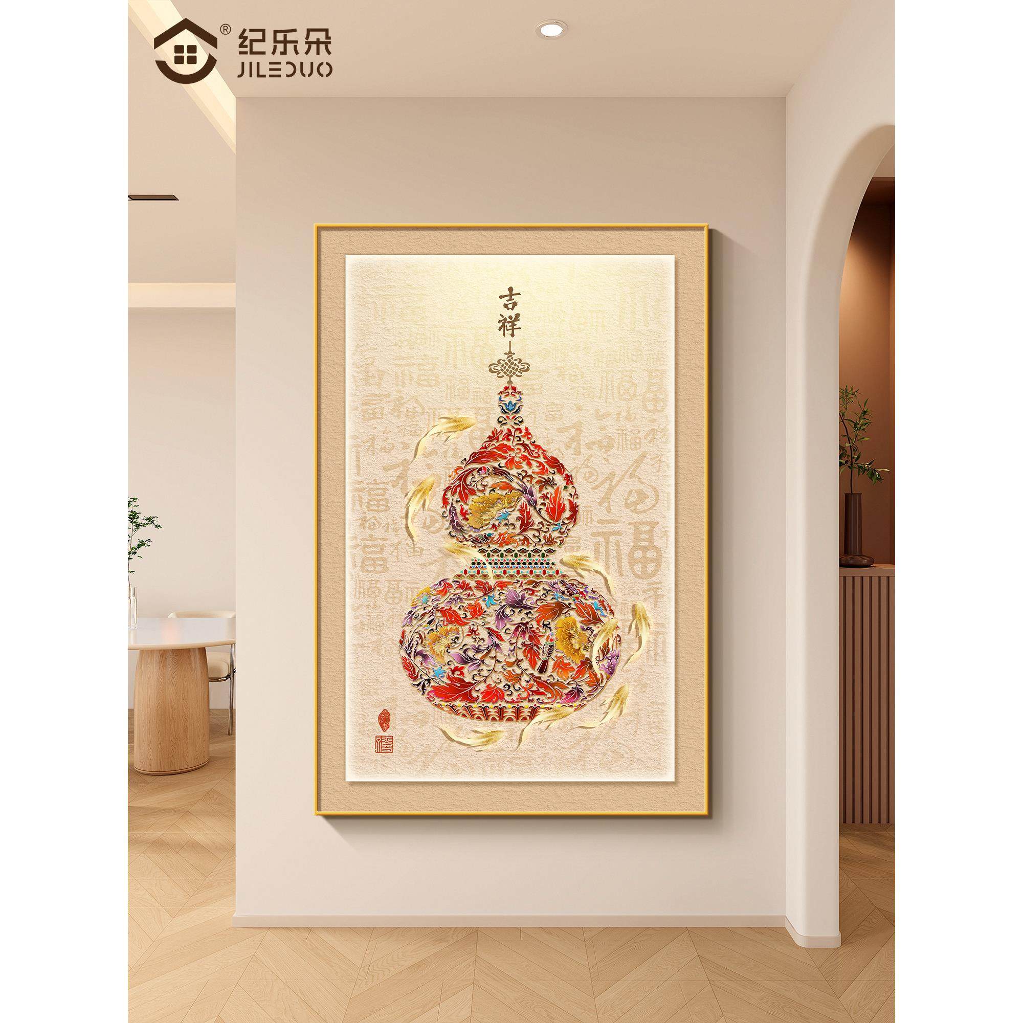 九鱼图玄关装饰画福禄葫芦入户正对门走廊过道挂画聚财好寓意壁画,家居饰品,现代装饰画,淘宝优惠券,粉丝福利购,淘宝优惠卷