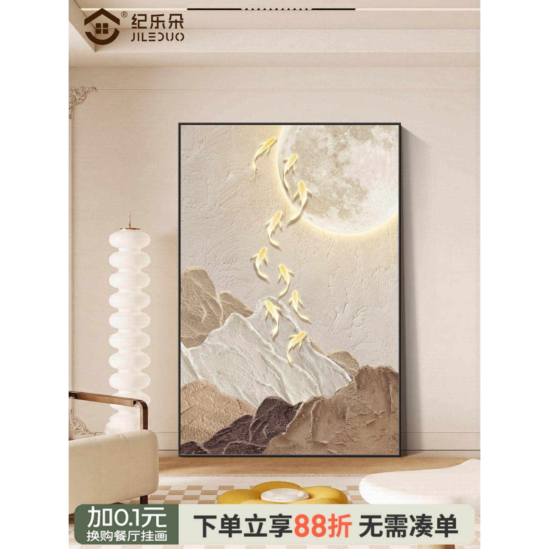 九鱼图客厅挂画现代简约沙发背景墙装饰画招财好寓意山水画落地画,家居饰品,现代装饰画,淘宝优惠券,粉丝福利购,淘宝优惠卷