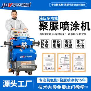 小型高压聚氨酯发泡机双组份聚脲喷涂机发泡剂防水保温泡沫喷涂机