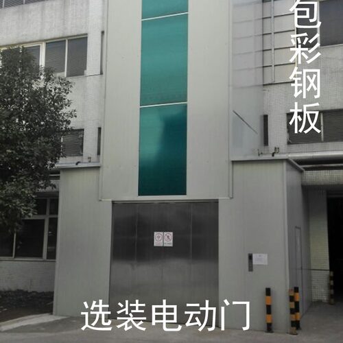 室外贴墙液压升降货梯重型链条升降机1吨2吨3吨5吨导轨式升降平台