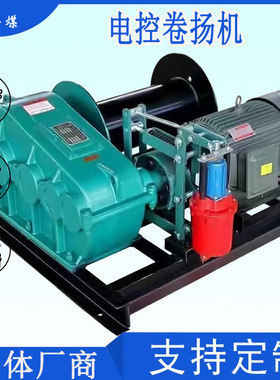 电控卷扬机 JM20T型 整机重量轻 电控卷扬机