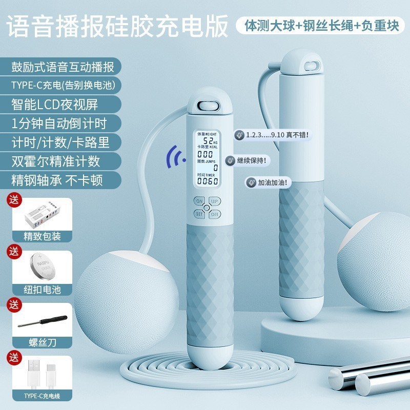 成人款两用跳绳智能计数钢丝绳体育用品家用无绳运动负重跳绳
