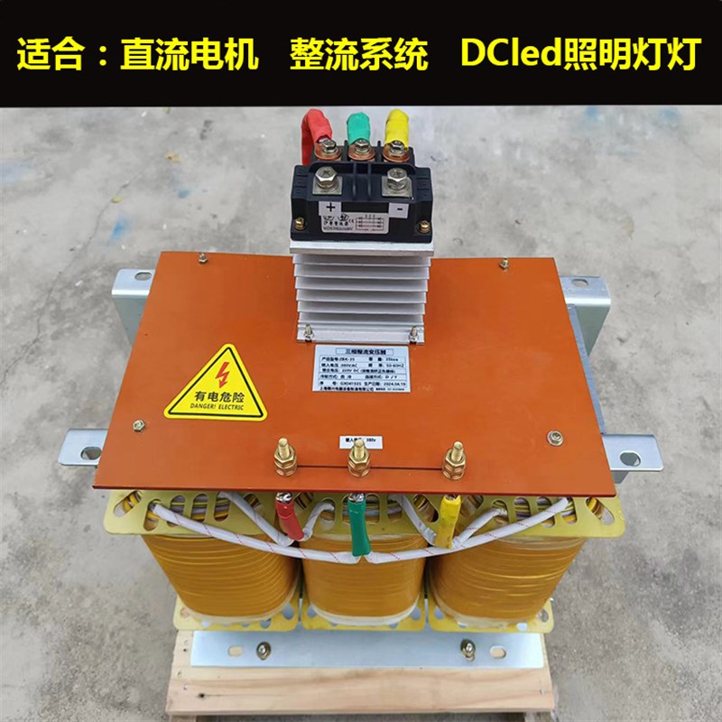 直流电机用ZSG-15KVA20KVA三相整流变压器AC380V 220V转DC110V72V