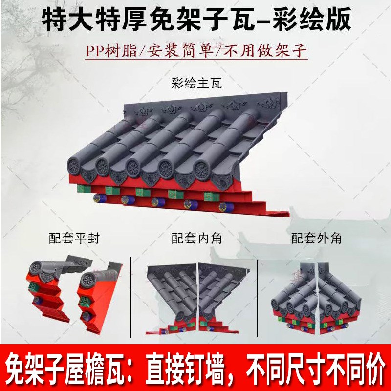 仿古一体瓦树脂瓦青瓦中式屋檐围墙门头双面瓦马头墙塑料瓦片屋顶