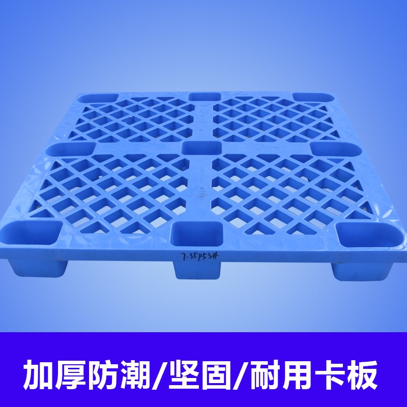 加厚网格九脚 圆脚 塑胶托盘仓库防潮周转地台板轻型圆脚塑料卡板