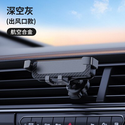 手机车载支架2024新款磁吸式出风口magsafe汽车内用导航防抖固定