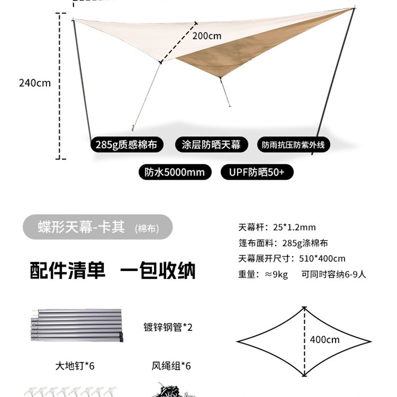 天幕户外帐篷pu涂层营地露营野餐加厚遮阳篷防雨多人牛津布小天幕