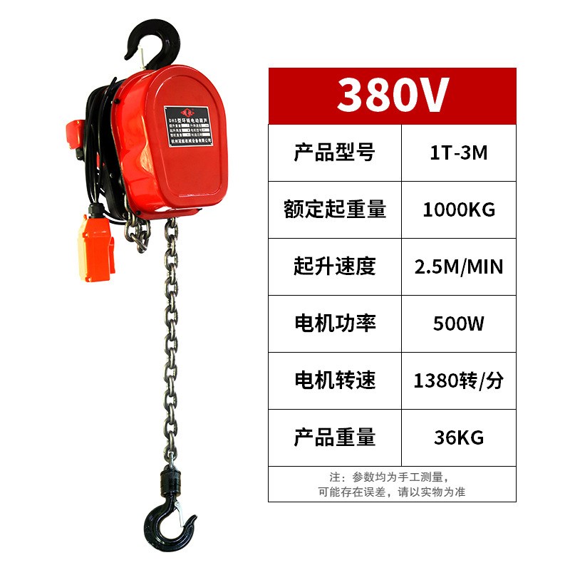 DHS链条葫芦吊机220380V1t2t3t5t吨固定挂钩式提升机环链电动葫芦