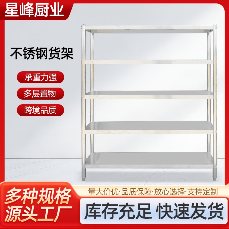 不锈钢货架厨房置物架四层五层家用货架微波炉储物架子杂物收纳架