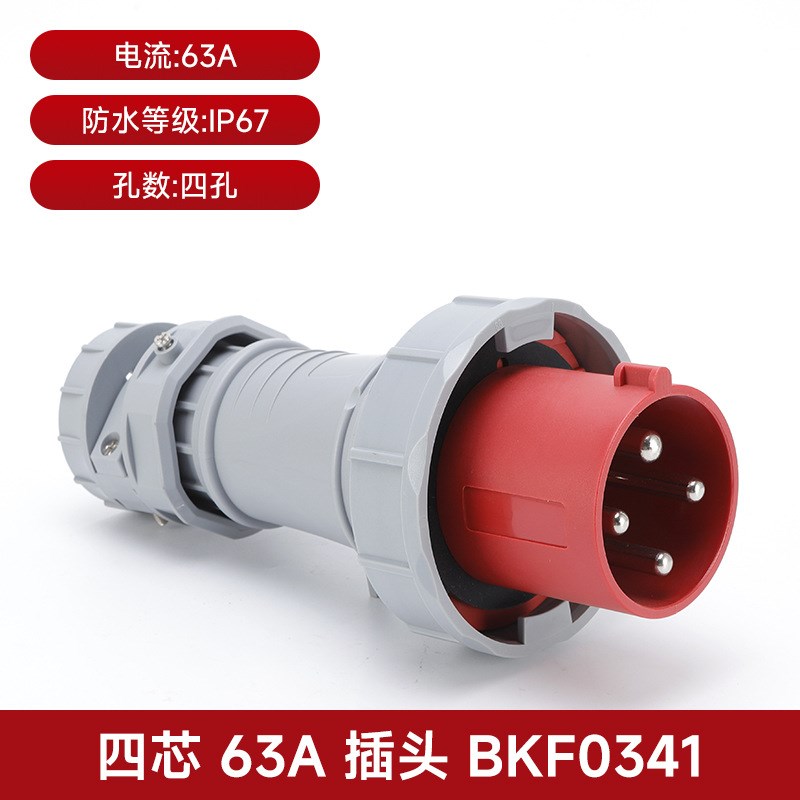 63A大功率防水380V三相电四芯5孔三心工业航空插头插座连接IP67