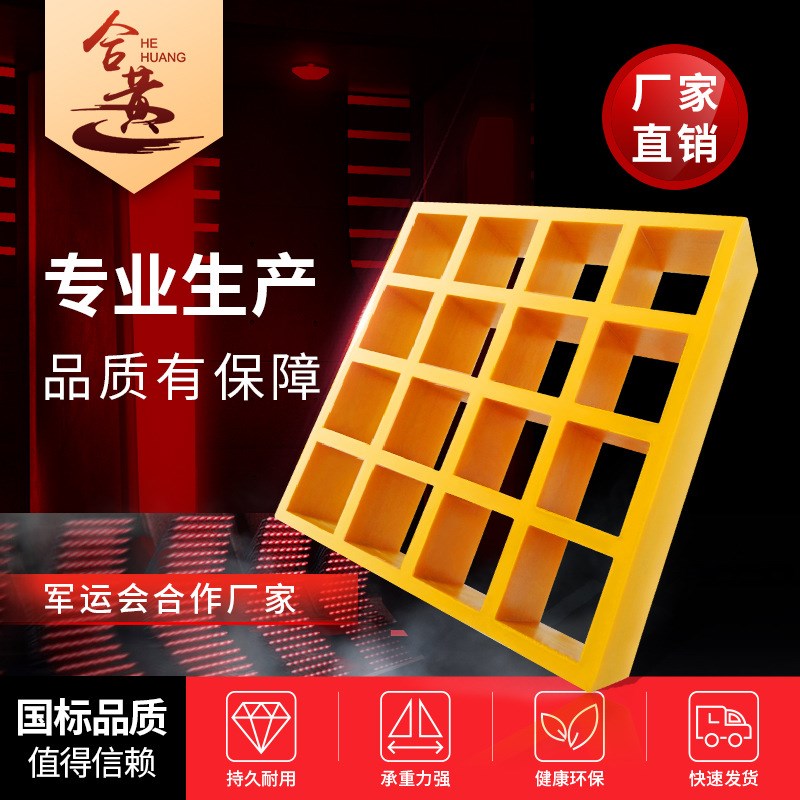 玻璃钢格栅盖板污水处理厂走道光伏地面网格板排水沟地沟格栅盖板