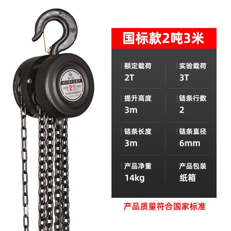 圆形手拉葫芦倒链1吨2t3T5吨10T20t小型手动吊葫芦起重链条吊机