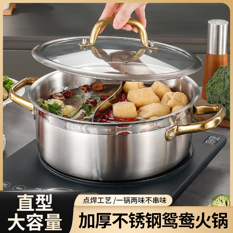 不锈钢鸳鸯火锅金色管耳把手玻璃盖加厚鸳鸯清汤刷锅平底汤锅商用