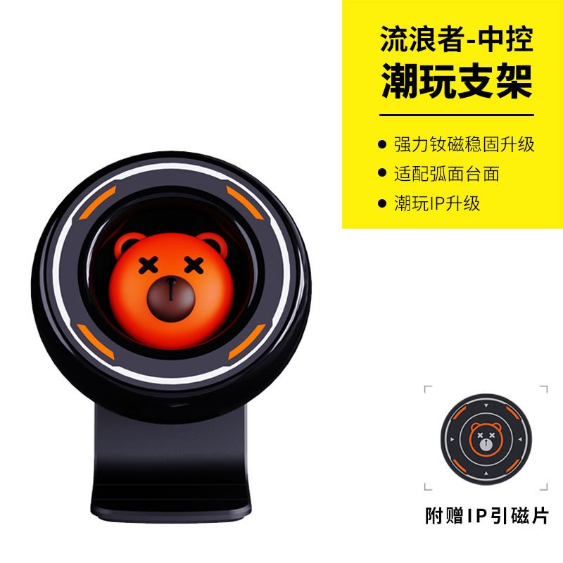 手机车载支架磁吸式车用汽车导航专用车内固定出风口中控支撑吸盘