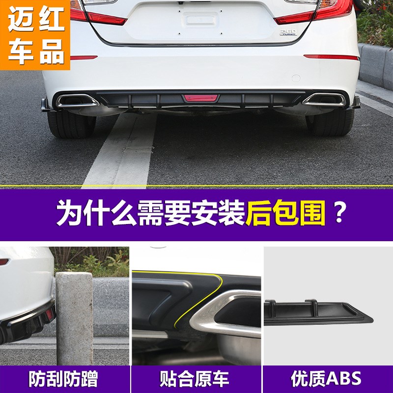 适用于18-21款十代雅阁后包围护角10代雅阁后唇扰流板后杠Accord