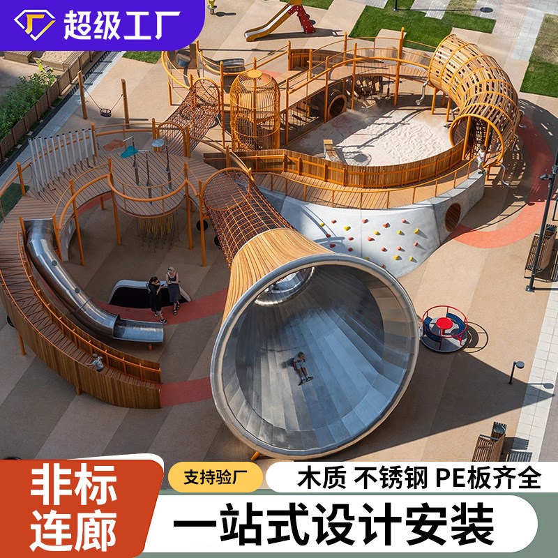 木质幼儿园滑滑梯室外大型滑梯小区公园秋千组合户外游乐设施