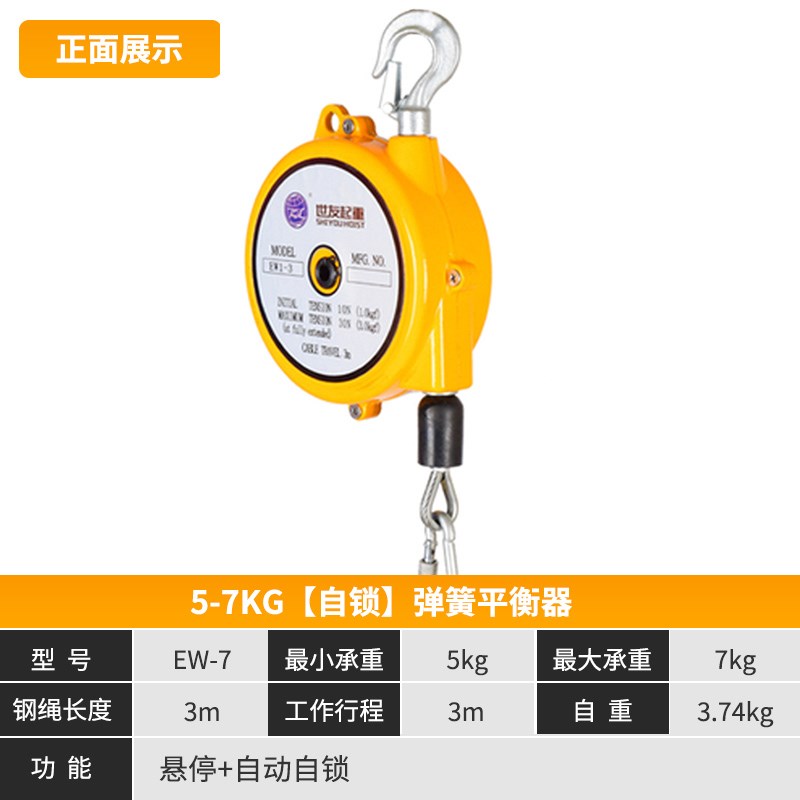 世友弹簧平衡器EW 3-5-9-15-22kg自锁塔式拉力吊弹悬停平衡自控
