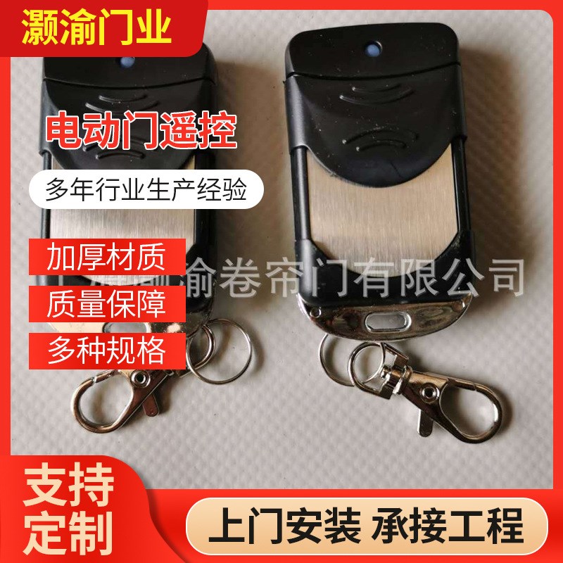供应卷闸门遥控器卷帘门控制器管状电机 门禁控制器车库门