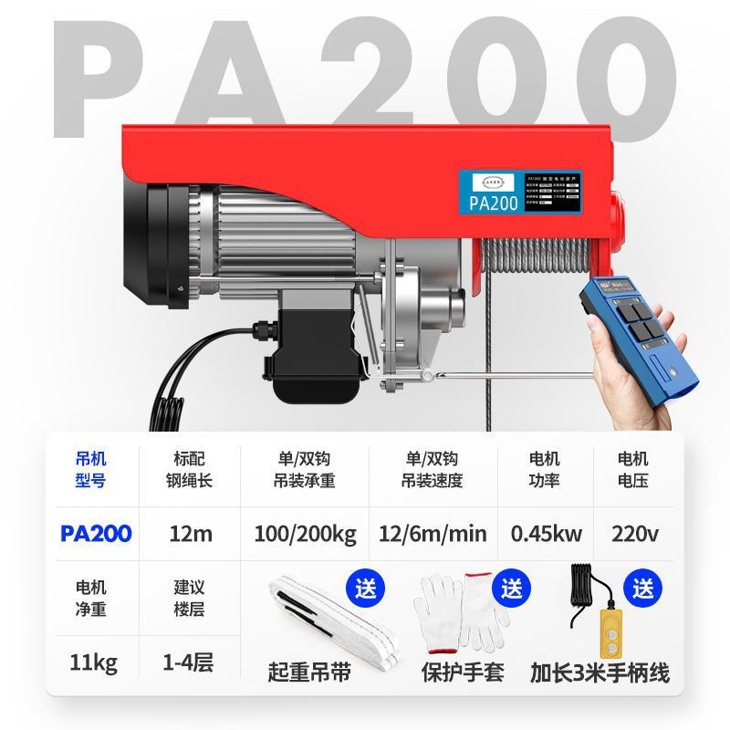 微型电动葫芦220V无线遥控家用小吊机1吨小型提升机起重升降机