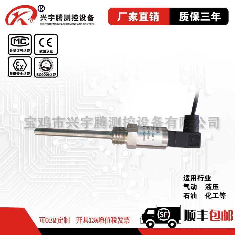 热电阻pt100赫斯曼一体化温度变送器模块4-20ma输出传感器0-10V