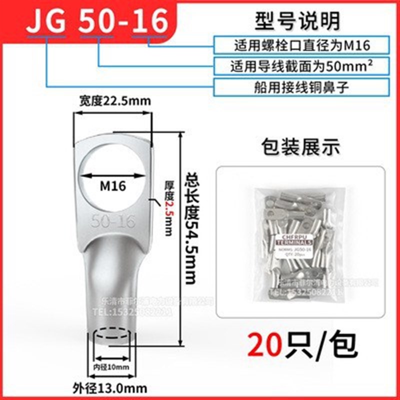 加厚冷压铜鼻JG10-6/8/10/12 JG16JG25JG35JG50JG70国标紫铜端子