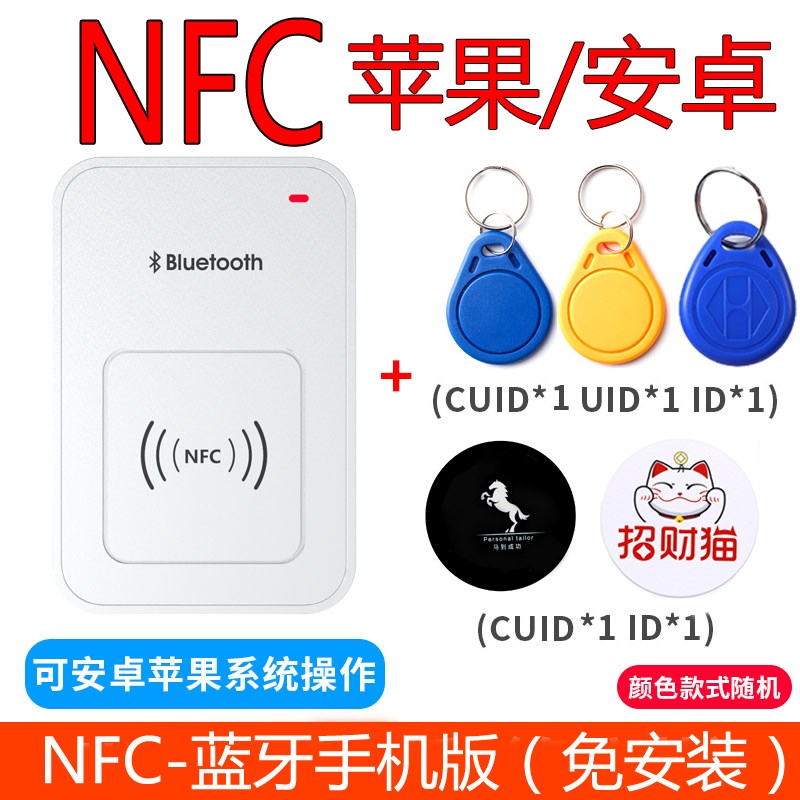 nfc读写器ic卡加密复制器id门禁卡解码器复卡复刻电梯门卡读卡器