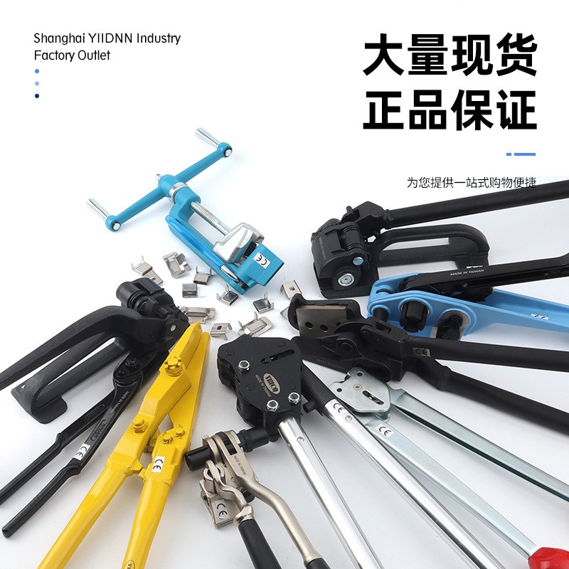 台湾元贝YBICO手动钢带打包机钢带拉紧器束收紧器S298进口打包钳