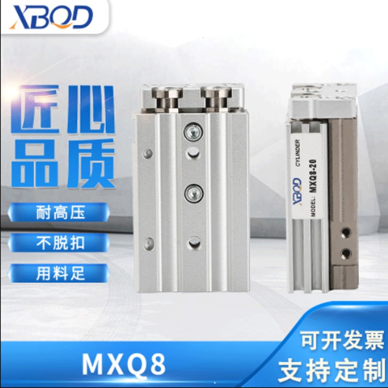 小型MXQ8*20*30*40*50*70*75滑台气缸精度双轴型气动滑台气缸