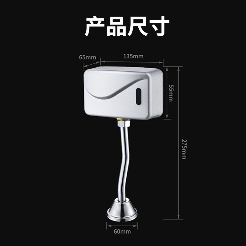 明装小便冲洗阀冲水阀小便感应器节水器全自动厕所小便池感应配件