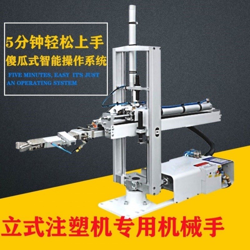 立式注塑机机械手配件机械臂工业机器人650单臂冲压斜臂单臂双臂